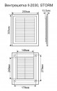 Решетка вентиляционная разборная 205х305 II-2030 STORM