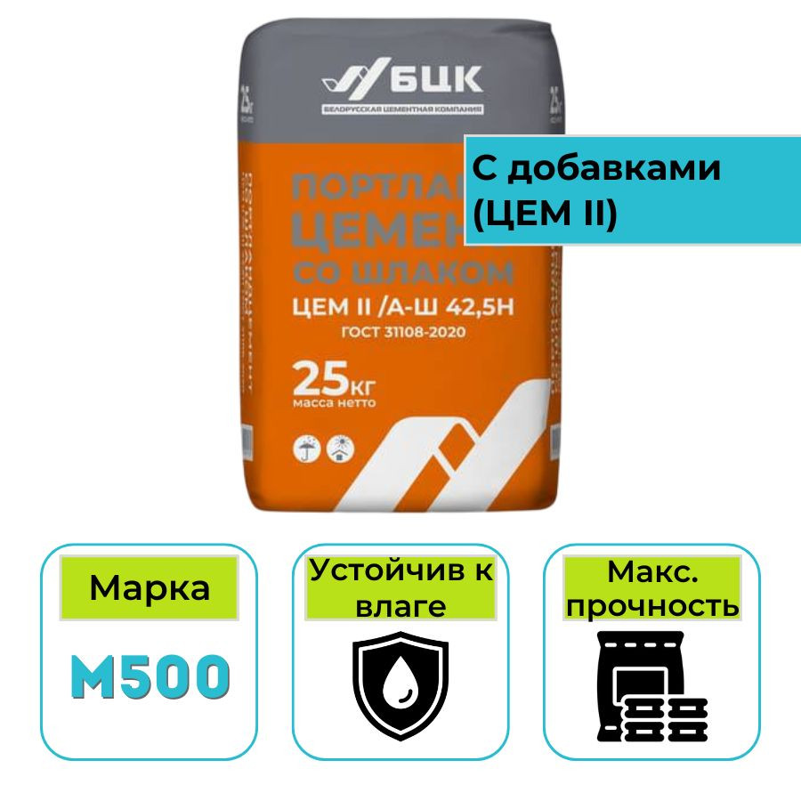 Цемент 500 Д20 25 кг
