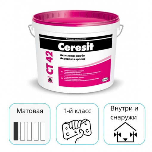 Краска акриловая фасадная Ceresit CT 42 белая 5 л