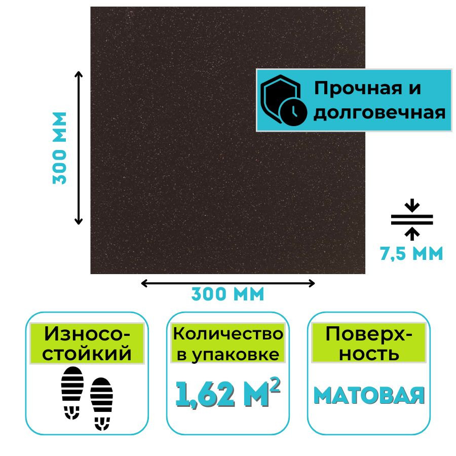 Плитка ГРЕС 300х300 мм Pimento 0100 сорт S (1,62 м2)