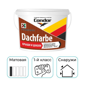 Краска Condor Dachfarbe D17 для крыши и цоколя кирпично-коричневая 10 л