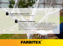 Краска акриловая FARBITEX для побелки садовых деревьев белая 1,2 кг