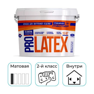 Краска Тайфун Мастер PRO LATEX белая матовая интерьерная 10,5 л