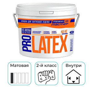 Краска Тайфун Мастер PRO LATEX белая матовая интерьерная 3,1 л