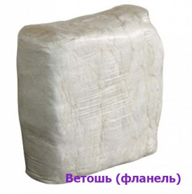 Ветошь обтирочная белая фланель хлопчатобумажная 10 кг