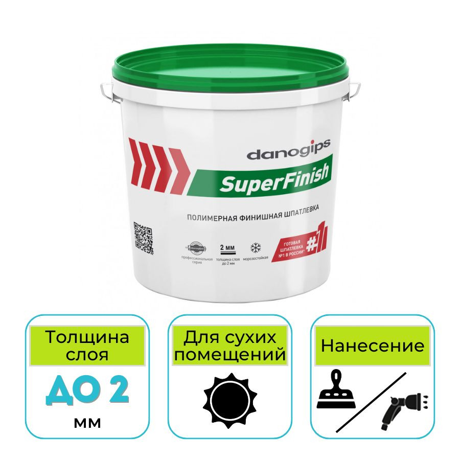 Шпатлевка готовая финишная Danogips SuperFinish 24 кг