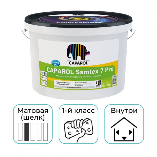 Краска Caparol Samtex 7 Pro Base 1 10 л ВД акриловая белая
