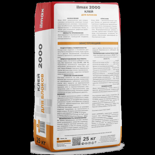 Клей для блоков ilmax 2000 25 кг