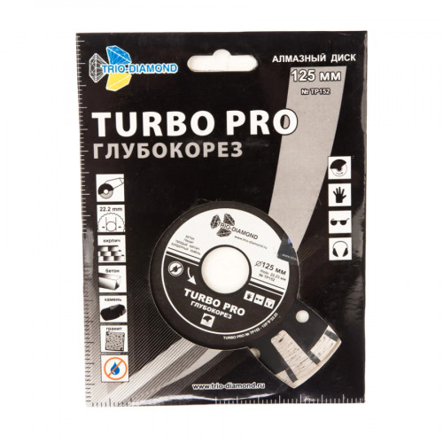 Круг (диск) алмазный отрезной 125х22 мм Турбо PRO TRIO-DIAMOND 2