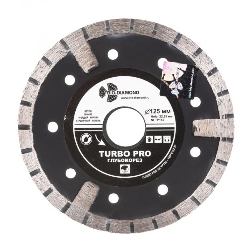 Круг (диск) алмазный отрезной 125х22 мм Турбо PRO TRIO-DIAMOND 1
