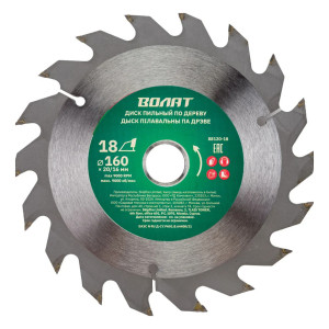 Диск отрезной по дереву (пильный) 160x20/16 мм 18 зуб. Волат
