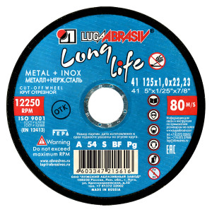 Круг отрезной по металлу 125х1х22,2 мм Луга Long Life