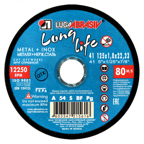 Круг отрезной по металлу 125х1х22,2 мм Луга Long Life 1
