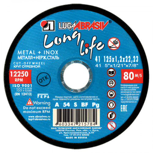 Круг отрезной по металлу 125х1,6х22,2 мм Луга Long Life 1