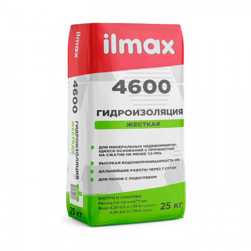 Гидроизоляция жесткая ilmax 4600 25 кг 1