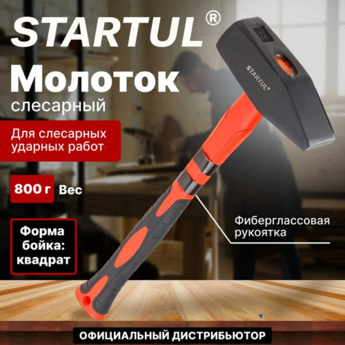Молоток слесарный 800 г STARTUL Master с фиберг. рукояткой 2