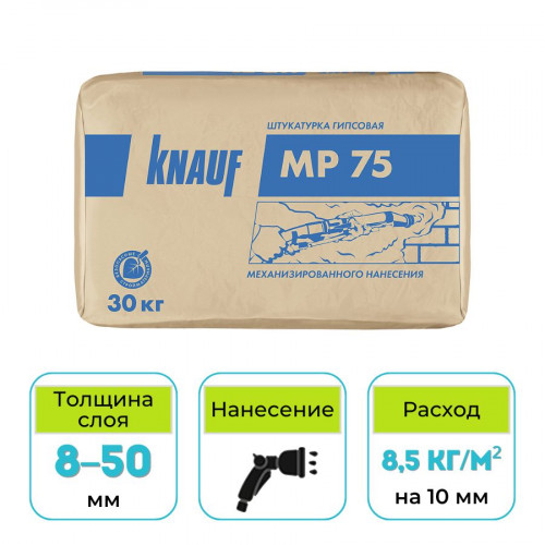 Штукатурка гипсовая Кнауф МП 75 30 кг 1