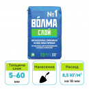 Штукатурка гипсовая Волма Слой 30 кг