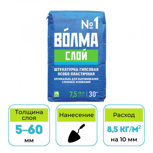 Штукатурка гипсовая Волма Слой 30 кг 1