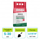 Штукатурка гипсовая выравнивающая ilmax 6805 4 кг