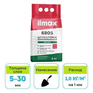 Штукатурка гипсовая выравнивающая ilmax 6805 4 кг