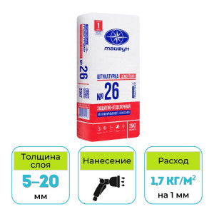Штукатурка цементная Тайфун Мастер №26 машинного нанесения 25 кг