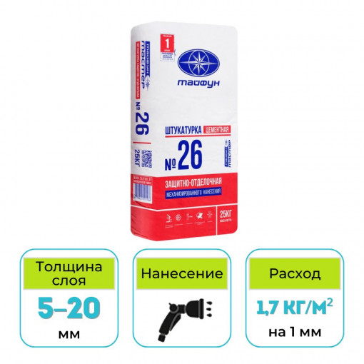 Штукатурка цементная Тайфун Мастер №26 машинного нанесения 25 кг