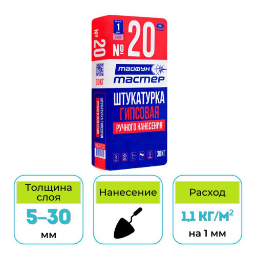 Штукатурка гипсовая Тайфун Мастер №20 ручного нанесения 30 кг 1