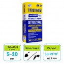 Штукатурка защитно-цементная Тайфун Мастер Parotherm 25 кг
