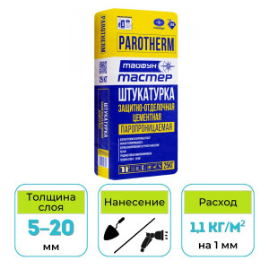 Штукатурка защитно-цементная Тайфун Мастер Parotherm 25 кг