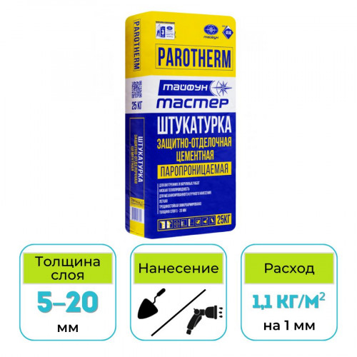 Штукатурка защитно-цементная Тайфун Мастер Parotherm 25 кг 1