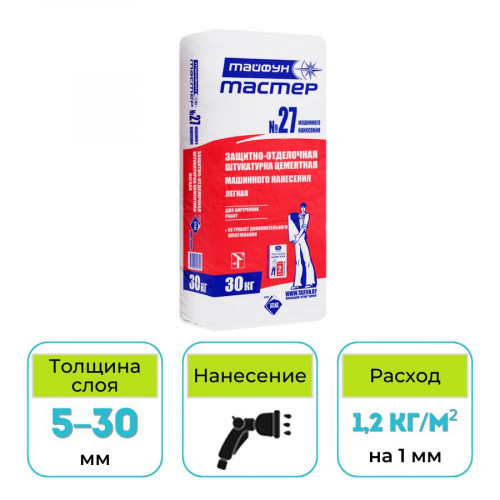 Штукатурка легкая Тайфун Мастер №27 машинного нанесения 30 кг 1