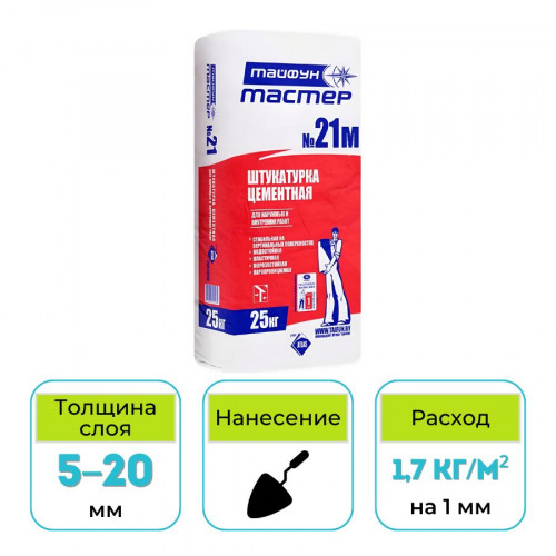Штукатурка цементная Тайфун Мастер № 21М Зима 25 кг 1