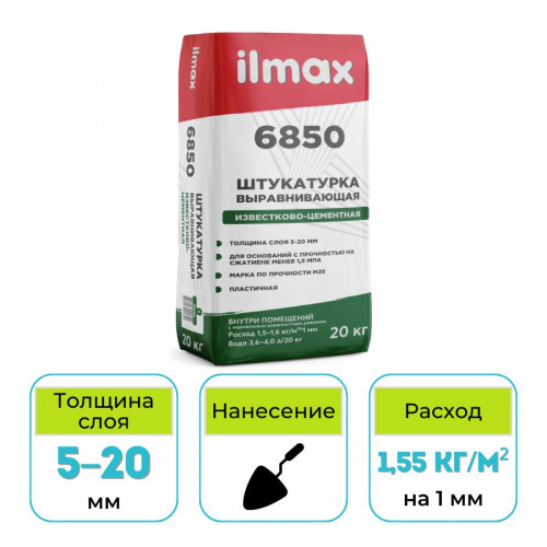 Штукатурка выравнивающая минеральная ilmax 6850 20 кг 1