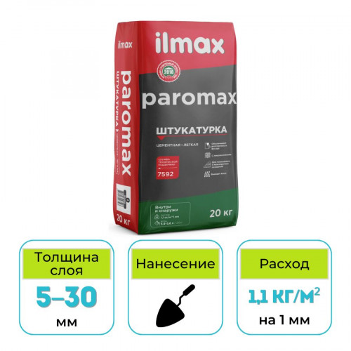 Штукатурка легкая ilmax paromax (Илмакс Паромакс) 20 кг 1