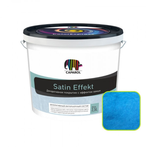 Штукатурка декоративная Caparol Satin Effekt венецианская замша белая 2,5 л 1