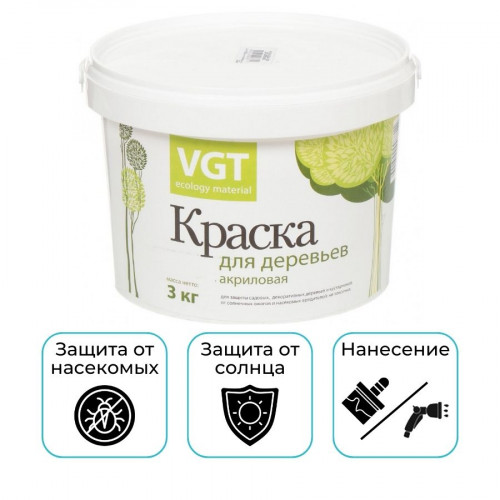 Краска акриловая VGT ВД-АК-1180 для садовых деревьев белая 3 кг 1
