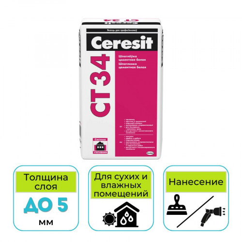 Шпатлевка цементная Ceresit CT 34 белая 25 кг