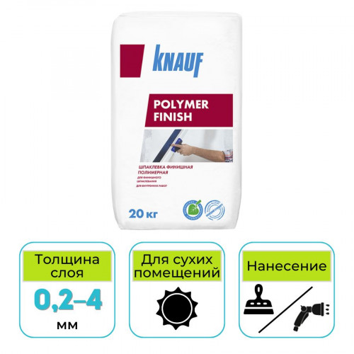 Шпатлевка Кнауф Полимер-финиш белая 20 кг 1