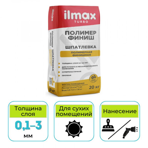 Шпатлевка полимер финиш ilmax turbo белая 20 кг 1