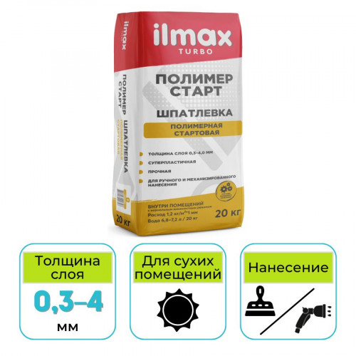 Шпатлевка полимер старт ilmax turbo белая 20 кг 1