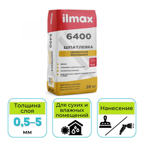 Шпатлевка цементная финишная белая ilmax 6400 20 кг 1