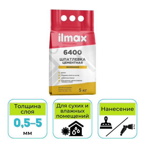 Шпатлевка цементная финишная белая ilmax 6400 5 кг
