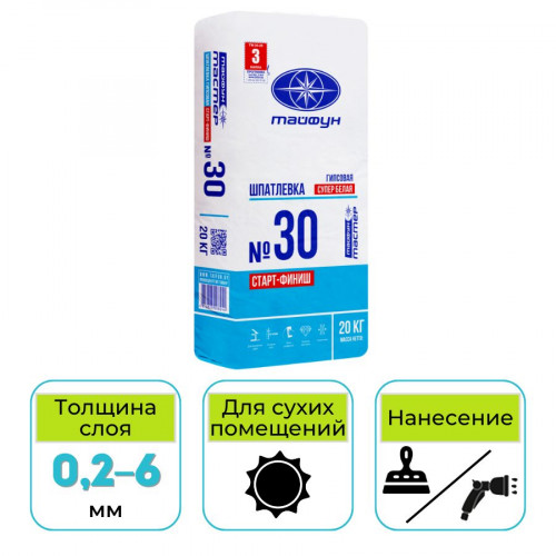 Шпатлевка гипсовая старт-финиш Тайфун Мастер №30 белая 20 кг 1