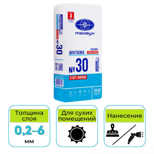 Шпатлевка гипсовая старт-финиш Тайфун Мастер №30 белая 20 кг