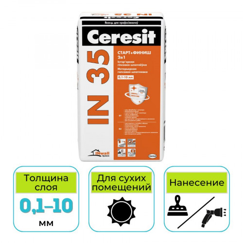 Шпатлевка гипсовая Ceresit IN 35 белая 15 кг 1