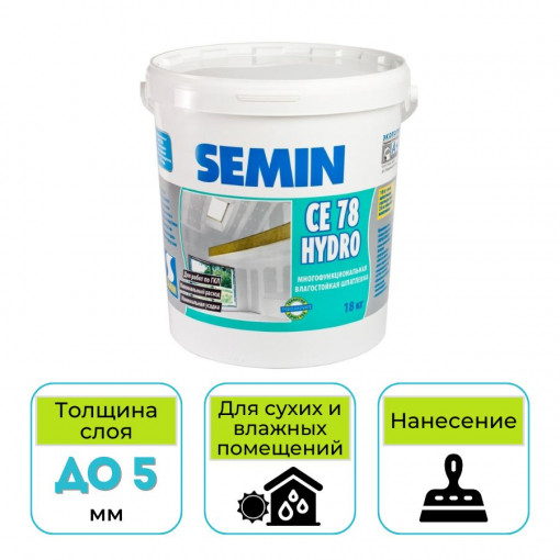 Шпатлевка влагостойкая SEMIN CE 78 HYDRO 18 кг
