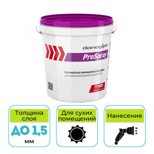 Шпатлевка финишная Danogips ProSpray 25 кг 1