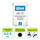 Шпаклевка гипсовая Волма Arctiс (Арктик) финишная 20 кг