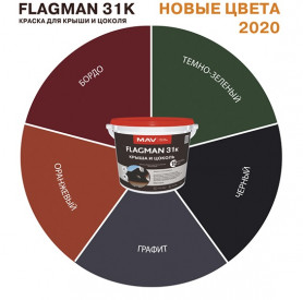 Краска MAV FLAGMAN 31к для крыши и цоколя темно-зеленый 18 л